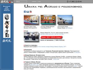Скриншот сайта Iwama.Ru