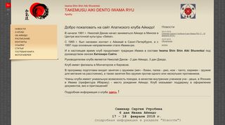 Скриншот сайта Iwama51.Ru