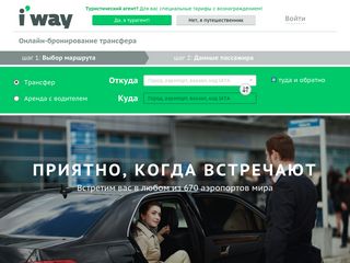 Скриншот сайта Iway.Ru