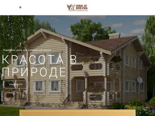 Скриншот сайта Izba-iz-brevna.Ru