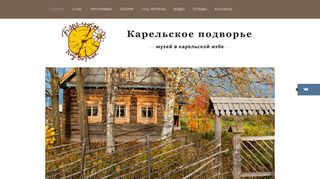 Скриншот сайта Izbakarel.Ru