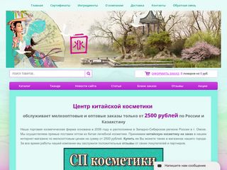 Скриншот сайта Izkis.Ru