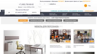 Скриншот сайта Jaam.Ru