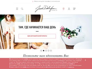 Скриншот сайта Jacobdelafon.Ru