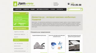 Скриншот сайта Jamstore.Ru