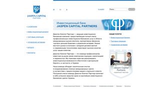Скриншот сайта Jaspencapital.Com
