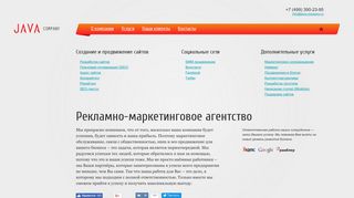 Скриншот сайта Java-company.Ru