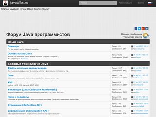 Скриншот сайта Javatalks.Ru