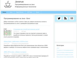 Скриншот сайта Javenue.Info