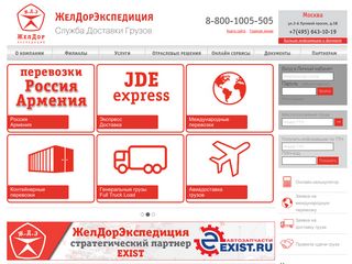 Скриншот сайта Jde.Ru