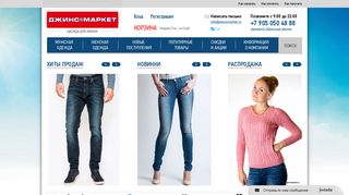 Скриншот сайта Jeansmarket.Ru