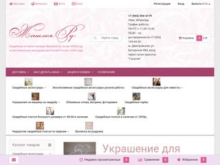 Скриншот сайта Jenimsya.Ru