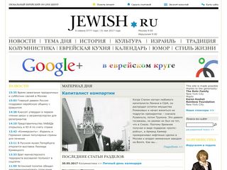Скриншот сайта Jewish.Ru