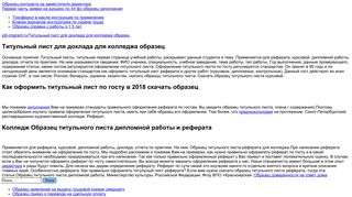 Скриншот сайта Job-migrant.Ru
