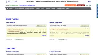 Скриншот сайта Job.Webufa.Ru