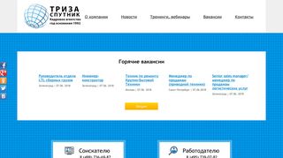 Скриншот сайта Jobcv.Ru