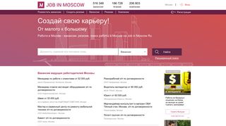 Скриншот сайта Jobinmoscow.Ru