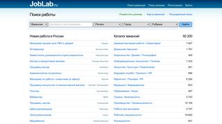 Скриншот сайта Joblab.Ru