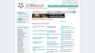 Скриншот сайта Jobnatali.Com.Ua