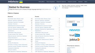 Скриншот сайта Jobselector.Com