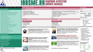 Скриншот сайта Jobsme.Ru