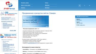 Скриншот сайта Jp-net.Ru