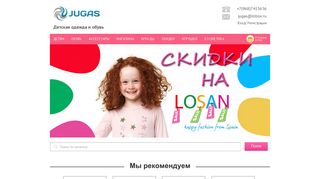 Скриншот сайта Jugas.Ru