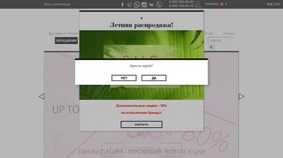 Скриншот сайта Justmoda.Ru