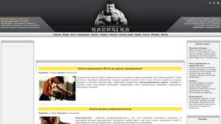 Скриншот сайта Kachalka.Com.Ua