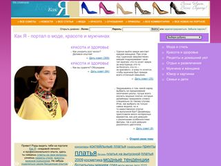 Скриншот сайта Kak-ya.Ru