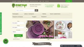 Скриншот сайта Kaktus.Ua