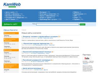 Скриншот сайта Kamweb.Ru