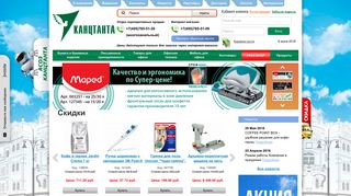 Скриншот сайта Kanctanta.Ru