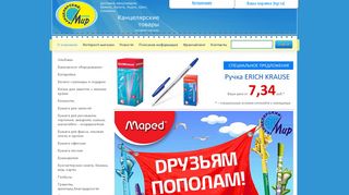 Скриншот сайта Kanzmir.Ru