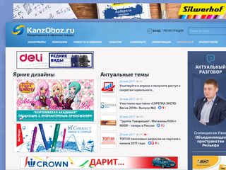 Скриншот сайта Kanzoboz.Ru