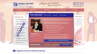 Скриншот сайта Ka-partner.Ru