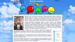 Скриншот сайта Kapitoshka.Lg.Ua