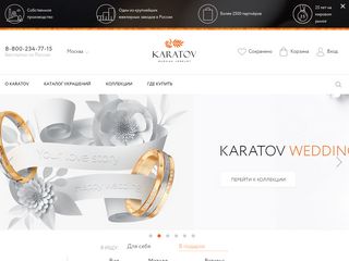Скриншот сайта Karatov.Com