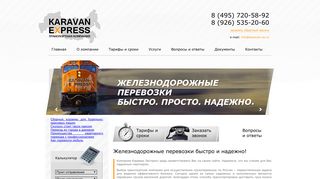 Скриншот сайта Karavan-ex.Ru