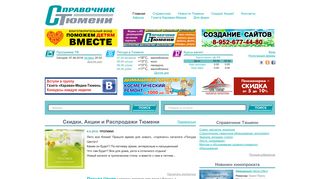 Скриншот сайта Karavan-reklama.Ru