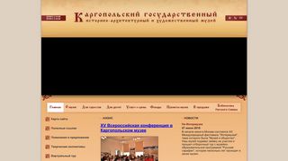 Скриншот сайта Karmuseum.Ru