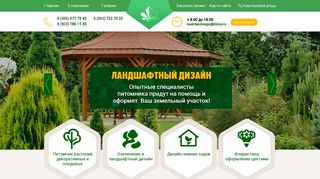 Скриншот сайта Kashtandesign.Ru
