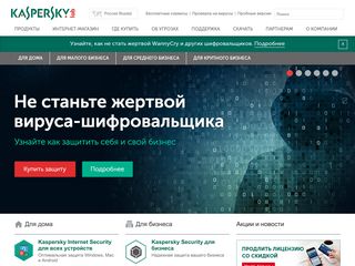 Скриншот сайта Kaspersky.Ru