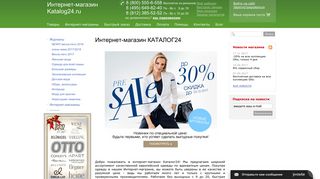 Скриншот сайта Katalog24.Ru