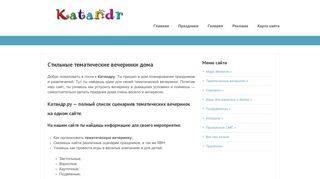 Скриншот сайта Katandr.Ru