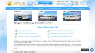Скриншот сайта Katervspb.Ru