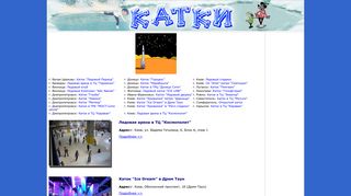 Скриншот сайта Katok.Vitava.Com.Ua