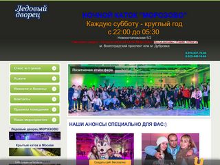 Скриншот сайта Katokmechta.Ru