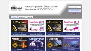 Скриншот сайта Kazexpo.Kz