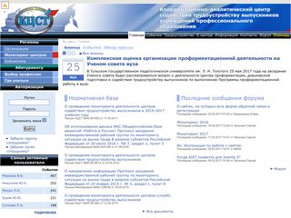 Скриншот сайта Kcst.Bmstu.Ru
